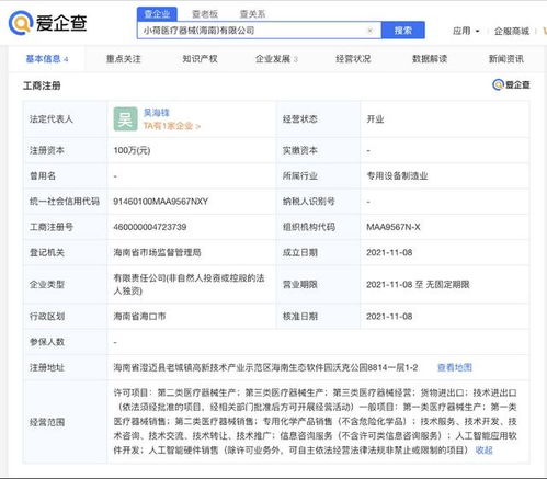 字節(jié)跳動跨界布局醫(yī)療器械領(lǐng)域，人工智能與醫(yī)療健康融合再添新章